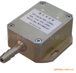 CYB11W系列微压力变送器