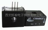 CS040GT-012系列霍尔电流传感器