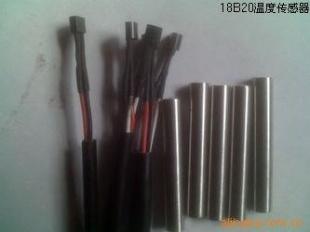 原装美国18B20温度传感器通用防水封装