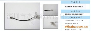 NTC用于开水瓶上的精密温度传感器
