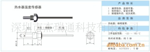 温度传感器CWF51
