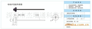 温度传感器MF58