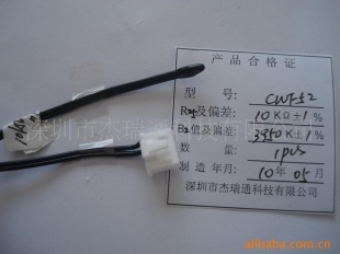 NTC测温型带端子的环氧封装温度传感器CWF52