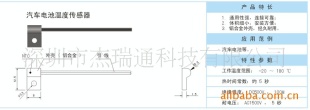 温度传感器CWF51