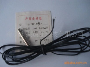 水箱温度传感器