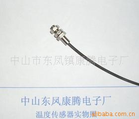 0531康腾电子供应高灵敏温度传感器
