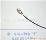 0531康腾电子供应高灵敏温度传感器