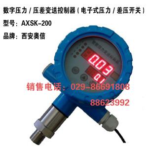 压力变送控制器AXSK-200