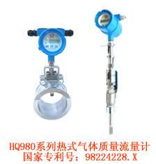 热式气体质量流量计HQ980-80 