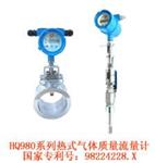 热式气体质量流量计HQ980-80 