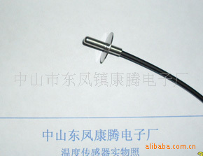 温度传感器