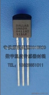 数字温度传感器