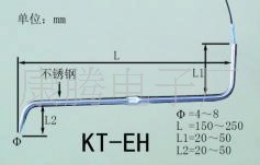 高精度油炸锅温度传感器