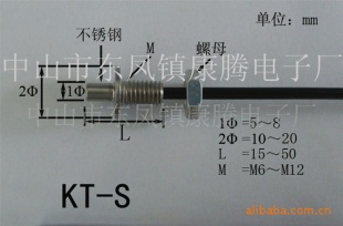 超高精度高灵敏度电热水壶温度传感器