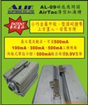 AL-09传感器