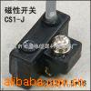 CS1-J CS4H磁性开关