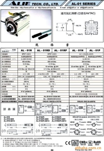 AL-01磁性开关