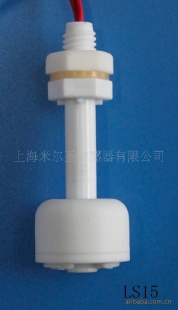 耐高压液位传感器LS系列