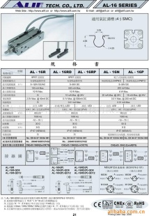 AL-16R磁感应开关