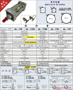 AL-17R磁性开关