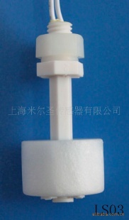 LS03浮球液位开关
