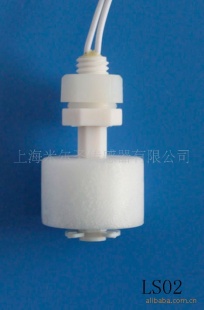 LS02浮球液位开关