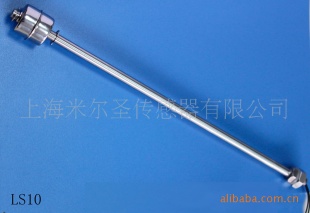 LS10单液位不锈钢浮球开关