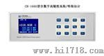 全数字化高斯计