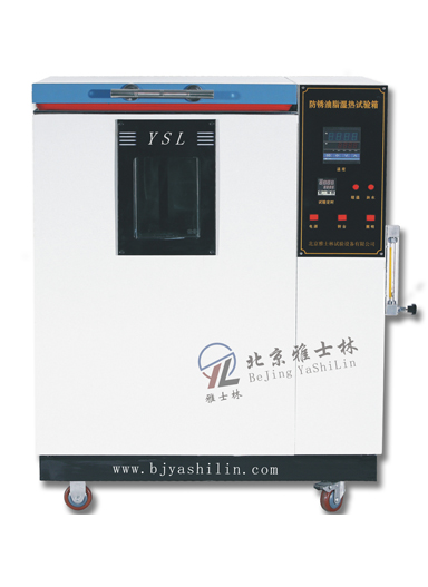 防锈油脂湿热试验箱HUS-系列