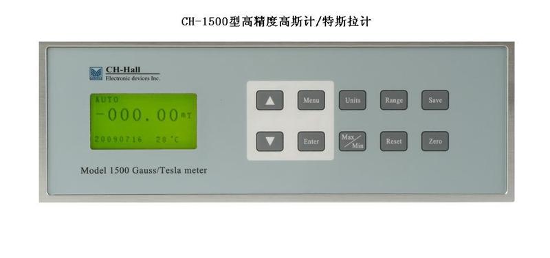 高精度全数字化高斯计CH-1500