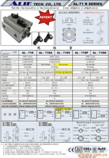 AL-71R磁性开关