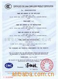 通过中国3C强制认证的磁感应开关