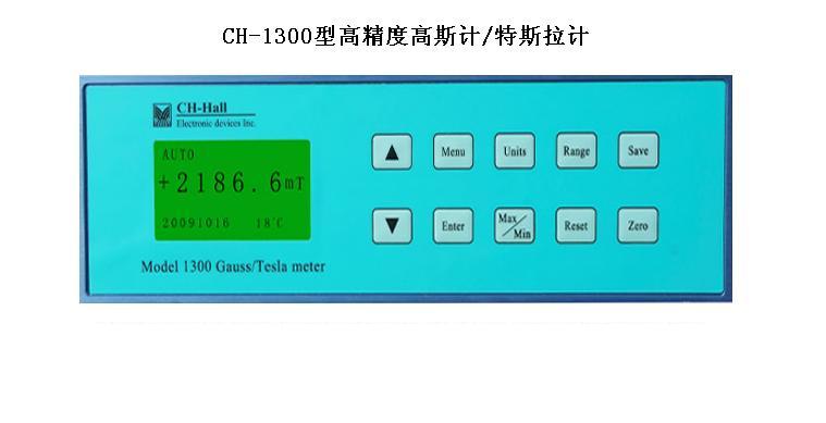 全数字化特斯拉计