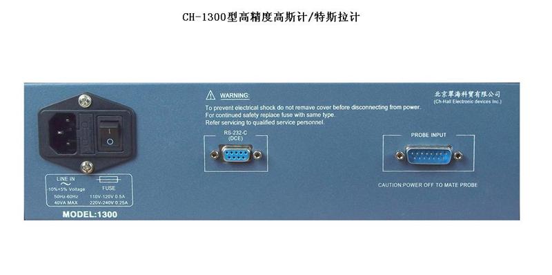 全数字化特斯拉计