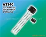 传感器A3340