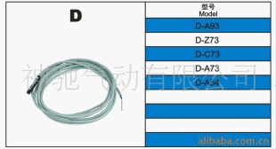 D磁性开关