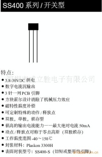 SS443F/A开关型位置传感器