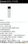 SS443F/A开关型位置传感器