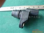 汽车凸轮传感器