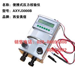 手持式压力校验器AXYJ3000B 