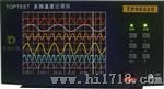 TP9000温度记录仪
