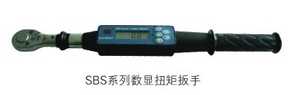 SBS-20数字扭矩扳手