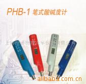 笔式酸度计PHB-1