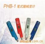 笔式酸度计PHB-1