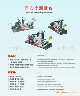 同心度测量仪HT-C10