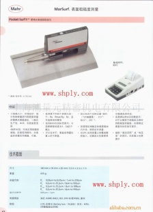 粗糙度仪