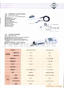 表面精度轮廓形状测定仪