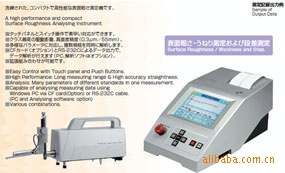 表面粗糙度测定机