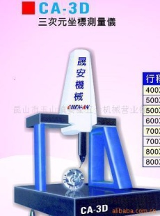 三次元坐标测量仪
