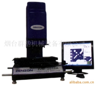三坐标测量仪ZVM-1575A